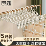 梦庭 裤架 裤夹衣架防滑伸缩衣柜收纳多功能可叠挂晾衣架裤夹子 5只装