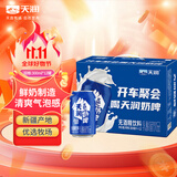 天润奶啤乳酸菌风味牛奶饮品 300ml*12罐 礼盒装