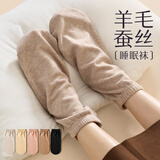 猫人羊毛桑蚕丝睡眠袜子男女款春夏保暖防寒老年人孕妇加厚宽松地板袜
