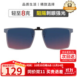 海伦凯勒眼镜夹片 时尚偏光镜男女驾驶专用太阳镜夹片H801C18