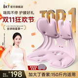 BKT护腰坐垫久坐神器腰靠垫人体工学椅沙发垫学生靠背双十一活动 加大·丁香紫+坐垫套【150斤内】