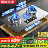 樱花帝王煤气灶双灶具嵌入式家用猛火燃气灶天然气大火力液化气罐装台式炉 【天然气】加强不锈钢+左炉增压猛火 十大品牌
