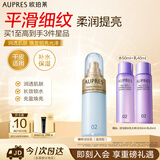 欧珀莱（AUPRES）臻粹轻龄水润淡纹乳130ml滋润型 抗皱保湿乳液护肤生日礼物送女生