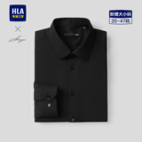HLA海澜之家长袖正装衬衫男轻商务衫及系列凉感衬衣男