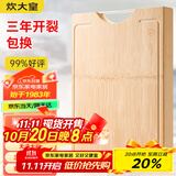 炊大皇天然整竹菜板砧板加厚非拼接防滑切菜板38*26cm