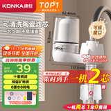 康佳（KONKA）净水器水龙头 厨房家用自来水过滤器 阻水垢除余氯 可视化双出水可清洗滤芯 KPW-LT02 一机1芯