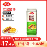 安井 面点【自选专区】家用早餐半成品速食包子馒头烧麦糕点馅饼油条 微波馅饼560g【黑椒牛肉】