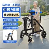 福仕得助行器偏瘫康复训练器材走路辅助行走站立架成人脑梗学步车