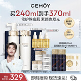 cemoy澳诗茉水乳套装(爽肤水乳液)护肤品礼盒补水保湿舒缓生日礼物