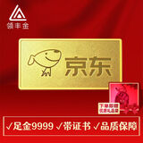 领丰金（LING FENG GOLD）联名款足金9999黄金投资金条攒零钱收藏生日节日送人礼物礼品 50g