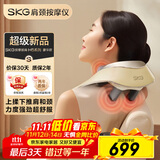 skg王一博同款颈椎按摩器H5豪华披肩斜方肌脖子背腿部颈椎肩颈腰全身按摩仪热敷生日礼物送父母男女友