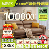 狄普牛皮艺沙发意式高级感客厅直排2.2米沙发床十大品牌旗舰版赛尔德