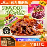 舜华临武鸭正宗湖南特产酱板鸭小包装辣味小吃解馋零食鸭货春季零食鸭 【店长推荐】充氮酱板鸭186g*1包（评价送京豆）