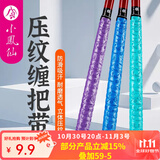小凤仙 鱼竿缠把带手把缠绕带钓竿吸汗带防滑带手把套把手止汗带绑竿带 渔具款-青蓝【1.5m 】