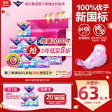 薇尔V感超薄贴合透气防漏日夜组合装70片卫生巾京东自营姨妈巾