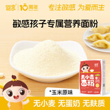 婴享儿童主食面粉饺子粉无小麦无麸质含婴儿宝宝辅食谱 玉米原味505g