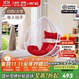 乐系（LEXI） 吊椅双人鸟巢秋千吊篮家用室内阳台吊兰户外吊床藤椅摇篮椅躺椅 单人白色细藤加大号 静音款