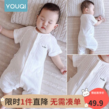 优奇婴儿衣服夏季薄款纯棉短袖连体衣新生儿衣服男女宝宝睡衣哈衣爬服 短袖【奶白】闭档 90cm