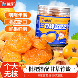 猪兄竹盐枇杷干260g甘草蜜饯果干无核竹蜂盐枇杷糕孕妇休闲零食