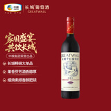 长城 华夏葡园 精选级（老白标）赤霞珠干红葡萄酒 750ml 单瓶装