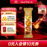 瑞士莲（Lindt）软心精选随享装3粒36g 休闲零食 便携 糖果 零食 随手礼 生日礼物