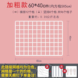 界图网格网片白色铁网格网超市置物架服装展示架幼儿园环创装饰挂网 白色加粗60*40cm 白色