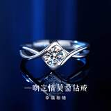 周大金 CHOW TAI KING莫桑钻戒足银求婚戒指女款七夕情人节礼物送女朋友老婆生日