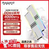 阿斯加特（Asgard）32GB(16GBx2) DDR4 4000 台式机内存条 女武神·瓦尔基里 RGB灯条 海力士CJR CL19 极地白