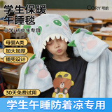 可韵（CORY）儿童加厚午睡毯小学生毛毯空调披肩毯子夏季冬季 MT5-加厚兰