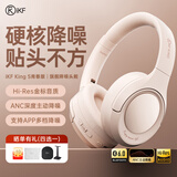 iKF King S 2.0【APP多档降噪】主动降噪头戴式耳机 金标无线蓝牙耳机带麦克风游戏fps电竞有线电脑 升级2.0青春版-新颜粉-Hires金标 标配  支持APP