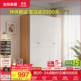 全友家居成品现代简约风大衣柜顶柜组合家用卧室家具柜子衣橱 【奶油风】1.6m四门衣柜 多规格灵活组合+科学分区收纳