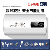樱花雪（YINGHUAXUE）【100万人+加购】上门安装储水热水器电家用出水断电卫生间租房60升扁桶洗澡其他商用电器 40L园桶+出水断电-页配版 不含上门安装