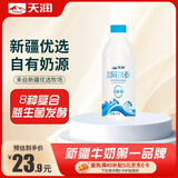 天润（TERUN） 新疆酸奶 0蔗糖酸奶低温酸牛奶阿尔泰0蔗糖酸奶 健康轻食1KG*1瓶