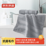 京东京造 90g纯棉7A级抗菌毛巾 A类柔软吸水新疆长绒棉洗脸大面巾单条浅灰