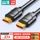 山泽HDMI线2.0版4K数字高清线 3米视频线工程级 华为小米笔记本投影仪电视机显示器数据连接线 30SH8