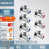 摩恩（MOEN）精铜加厚冷热水角阀7件套装 4冷3热三角阀 4分通用止水阀