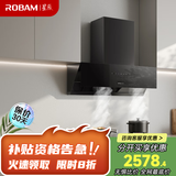 星辰系列侧吸式抽吸排油烟机23风量家用大吸力以旧换新家电国家补贴20%20A0+20B2A【套装商品】