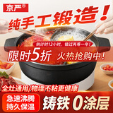 京严铸铁鸳鸯火锅一体无涂层专用汤锅家用大容量涮肉锅炉灶通用不串味 【无涂层铸铁鸳鸯锅】适用3-6人 30cm 不串味 防溢锅