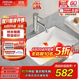箭牌（ARROW） 嵌入式陶瓷台下盆洗手洗脸盆卫生间台盆圆形方形家用小户型单盆 【方形】台下盆+普通龙头套餐
