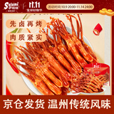 萨啦咪（Salami）酱香味鸭舌100g温州特产熟食卤味小吃休闲肉类成人解馋小零食鸭货