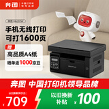 奔图（PANTUM）M6202W激光打印机 家用复印扫描一体机 手机无线学习打印 静谧黑