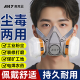奥克云6200型防毒面具喷漆专用化工甲醛防粉尘电焊活性炭半面罩有机气体