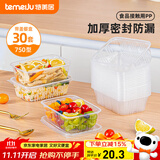 特美居（temeiju）一次性饭盒方形750型*30套 快餐打包盒大容量食品级便当野餐盒