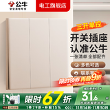 公牛G60浅沙金超薄贴墙开关插座面板全屋套装超薄家用五孔带开关 三开单控