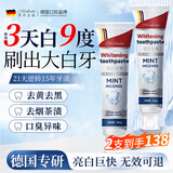 Moihanr德国美白牙膏去黄去渍抑菌除口臭结石牙垢十大知名品牌含氟护龈 【2支装】长效呵护 带走顽固牙渍