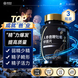 康恩贝锌硒镁片男士备孕提高精子质量生精生精补精子质量男士备孕*3瓶