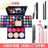 儿童舞台妆眼影盘彩妆套装闪粉亮片表演出专用化妆品正 39色盘+套刷+眼线+眉笔+睫毛膏入门五件套