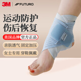 3M运动护踝透气踝关节扭伤防护训练关节扭伤护脚踝固定护具 单只装