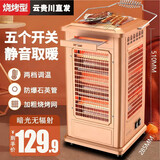 湘松家用快热炉全方位烧烤型四五面烤火炉取暖器小太阳电暖器室内电热烤火器电烤炉子电暖气暖脚神器 超大号侧3管普通调温【顶6管】