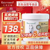 Krauterhof 德国马膏马油膏热凝胶舒适按摩膏热感马膏 白金版250mL